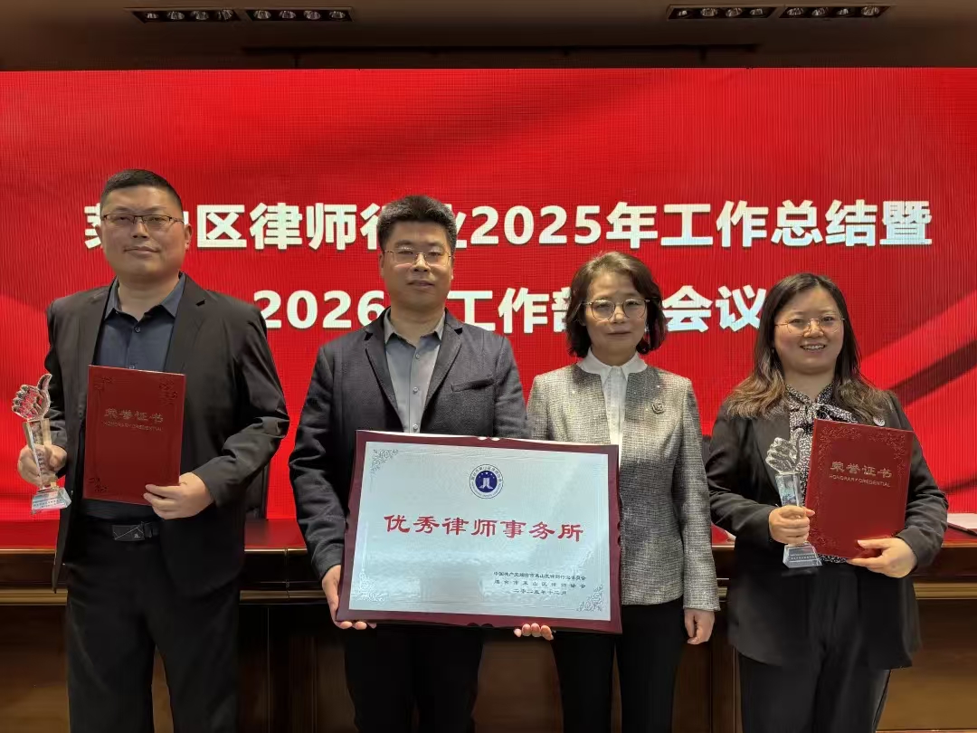 锐意进取 载誉前行 | 山东德扬律师事务所及多名律师斩获区级年度荣誉